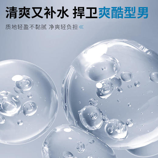 花印男士抗皱精粹水90ml（效期27年4月） 商品图3