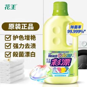 花王液体彩漂1000ml