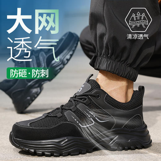 新品夏季透气劳保鞋男防砸防刺橡塑底凯夫拉科技升级轻便安全鞋 商品图6