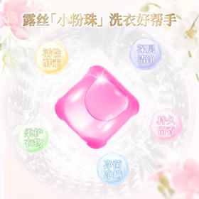 露丝香水型洗衣液32斤+凝珠80颗 冷水速溶技术 深层洁净持久留香型72h /家庭清洁/纸品 /衣物清洁 /普通洗衣液