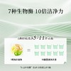 朗德林洗衣凝珠12g*30颗/盒 商品缩略图5