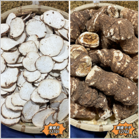 重楼 个子  重楼片 滇重楼 大个头七叶一枝花 蚤休  缅甸小重楼