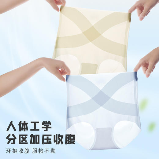 热卖！轻薄收腹！【超值5条装】蔓朵奇冰绷带 轻塑高腰收腹裤 凉感无痕内裤女 透气舒适 5条装 商品图2