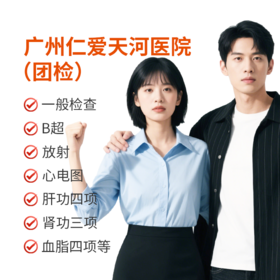 公司企业男女团检