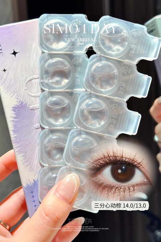 三分心动 日抛 SIMO 商品图0