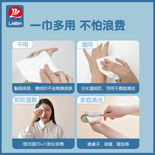 【LMBH】呼吸棉柔洁面巾50抽 · 柔软亲肤 孕婴可用 · 不易掉屑 · 干湿两用 · 双面收效抽取式棉柔巾 商品图7