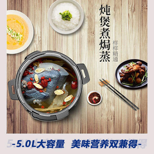 【快递包邮】创维多功能5L电压力锅F922 商品图3