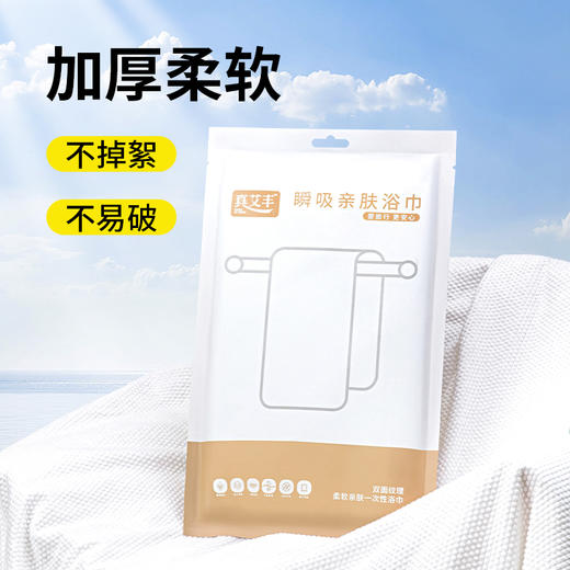 一次性瞬息亲肤浴巾 商品图0
