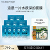 FAN BEAUTY DIARY 海葡萄凝水保湿面膜34ml*5片 商品缩略图2
