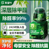 【新房除醛神器！拍1发3！✨】24小时无死角净化甲醛，母婴级安全守护，新款变色果冻小绿罐让你安心速住新家！新款智能除甲醛小绿罐 甲醛清除剂家用 新房装修除醛吸异味变色果冻 商品缩略图0
