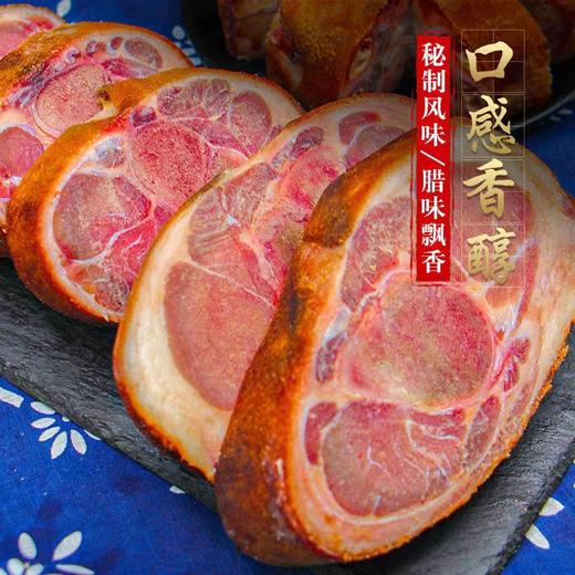 【肉食精选】湖北恩施土家腊猪蹄 皮琥珀透亮 脂若凝脂润泽 肉藏烟熏沉香 古法工艺 松柏枝+橘皮慢熏60天 弹糯鲜3重口感 不会肥腻爽口 商品图4