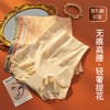 【拥有美感小蛮腰】高腰提花无痕蕾丝收腹内裤 小花卉点缀 聚乳酸抑菌 收腹提臀 亲肤透气 2条装 商品缩略图3