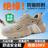 新品夏季款达标塑包头劳保鞋防砸防刺穿绝缘10KV耐磨舒适透气 商品缩略图14