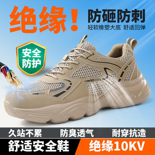 新品夏季款达标塑包头劳保鞋防砸防刺穿绝缘10KV耐磨舒适透气 商品图14