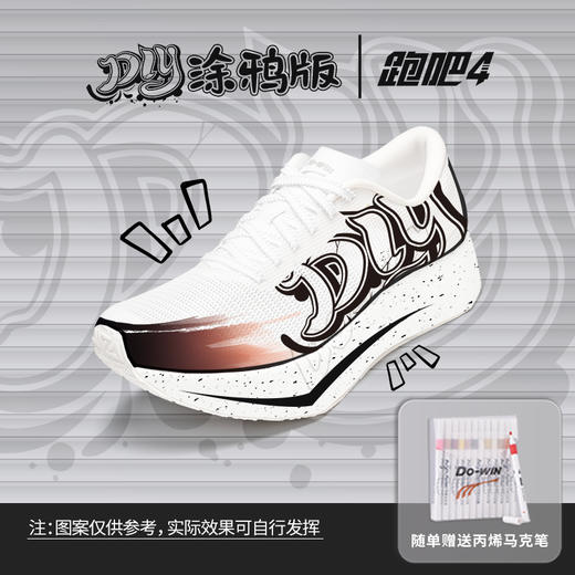 多威跑吧4代涂鸦版专业马拉松跑鞋碳板竞速跑步鞋 商品图1