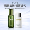 LAMER/海蓝之谜修护防晒组合（精粹水新款150ml＋璀璨防晒隔离乳正装50ml） 商品缩略图0