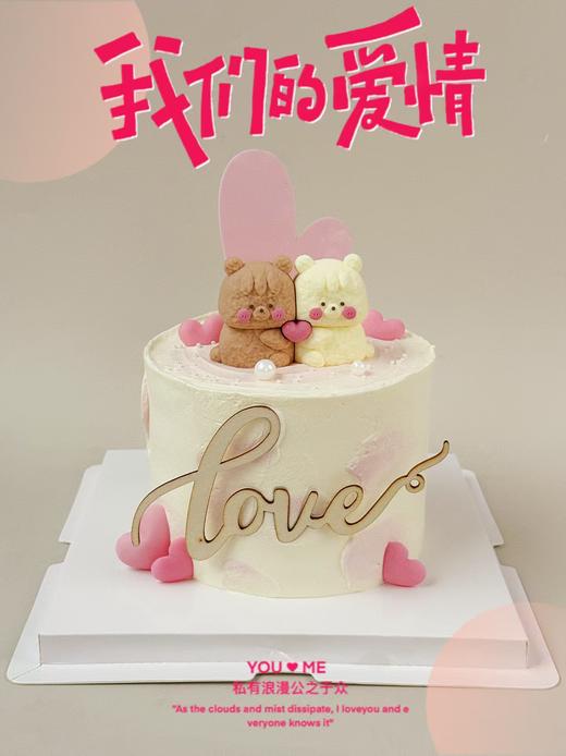 5.20专属 - 一生可爱 商品图0