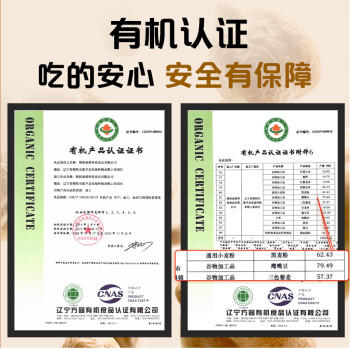 1号会员店有机生鹰嘴豆650g 生豆五谷杂粮粗粮鸡心豆沙拉代餐豆浆团购 /粮油调味 /杂粮 /杂豆类 商品图8