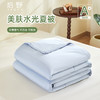 后野美肤水光夏被，冰丝绸A类母婴级面料 商品缩略图8
