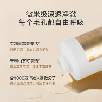 京东京造氨基酸美肌香氛沐浴露700ml 水润保湿精油养护男女通用持久留香 /个人护理 /身体护理 /沐浴露 商品图3