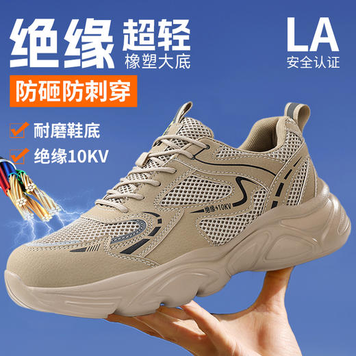 新品夏季款达标塑包头劳保鞋防砸防刺穿绝缘10KV耐磨舒适透气 商品图11