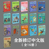 【青葫芦】【新版】冒险王扎西（套装共16册） 商品缩略图1