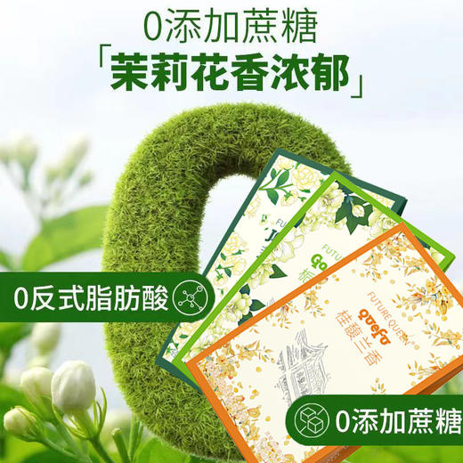 【奶浓茶味香❗好喝无“腹”担】三种口味任选，桂馥兰香轻乳茶/茉莉雪芽轻乳茶/栀香乌龙轻乳茶，轻乳茶便携装茶姬网红爆款下午茶休闲饮品L 商品图2