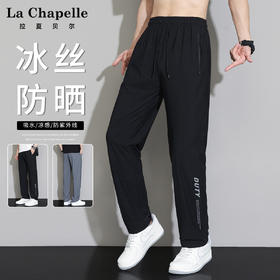 拉夏贝尔La Chapelle 【清爽防晒】夏季男式防晒透气直筒时尚百搭休闲长裤男夏季裤子5647870
