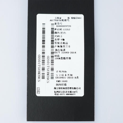 【超惠秒】ARC’ TERYX 始祖鸟 男士侧字左胸徽标logo 短袖T恤12352 商品图7