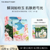 FAN BEAUTY DIARY 美白晶透粉润美肌面膜（芍药） 35ml*5片 商品缩略图0