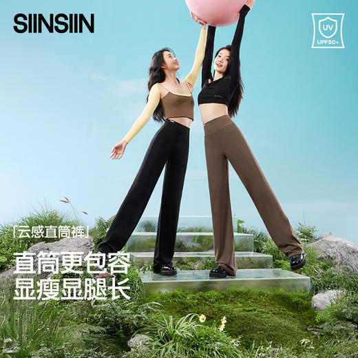 【暖妈同款】云感直筒裤 | SIINSIIN 遮小肚子垂感显瘦显高塑形百搭休闲阔腿裤 商品图6