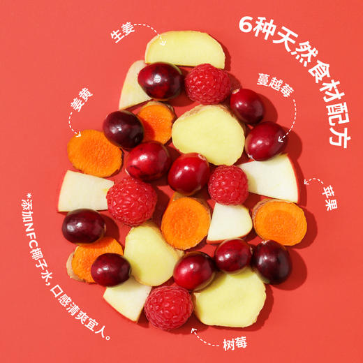 有乐岛/一口蔓越莓生姜饮 约300颗蔓越莓生榨红色莓果力量 商品图2