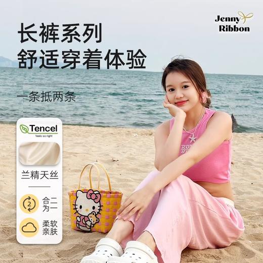 兰精天丝 | 韩国🇰🇷Jenny Ribbon🎀天丝新概念二合一居家长裤💢告别[内裤+睡裤] 1条OK‼️（2色可选） 商品图0