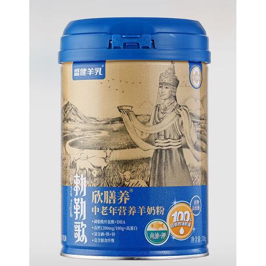 盛健羊乳中老年营养羊奶粉700g 商品图0