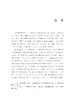 政府采购争议解决原理与案例 商品缩略图3