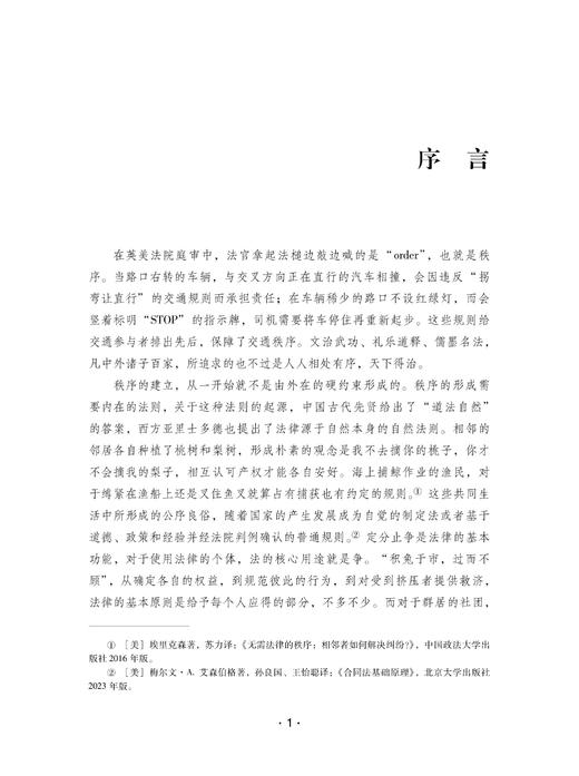 政府采购争议解决原理与案例 商品图3