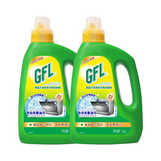 【临期】【高富力】1kg洗碗机专用洗涤剂一键解决你的洗碗需求20261008 商品图1