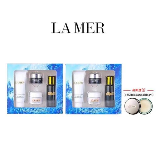 【2套赠lamer唇膜5g*领券到手价238元】海蓝之谜经典小样套装四件套精粹水30ml洗面奶30ml面霜7ml眼霜5ml 一般贸易 商品图0