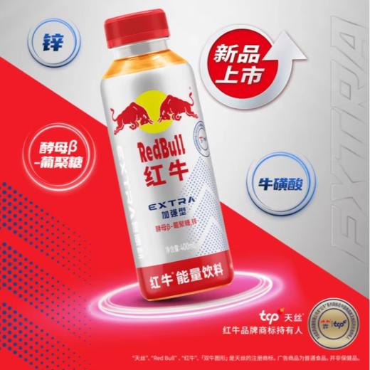 红牛能量饮料加强型400ml/瓶 商品图3