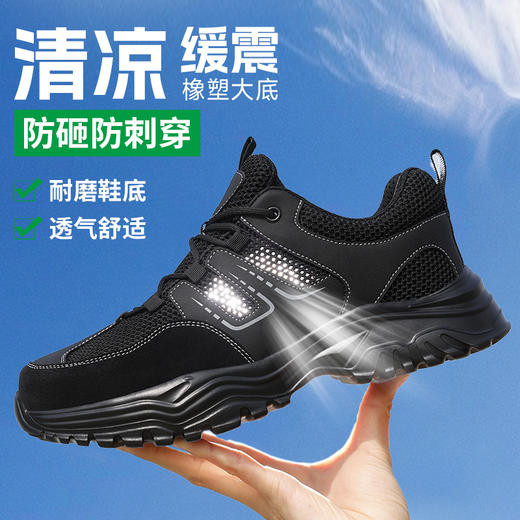 新品夏季透气劳保鞋男防砸防刺橡塑底凯夫拉科技升级轻便安全鞋 商品图2