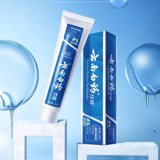 云南白药牙膏留兰香型215g/支 商品图2