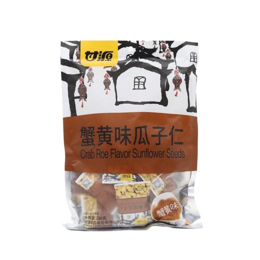 甘源袋装蟹黄味瓜子仁208g(6940188808866) 商品图0