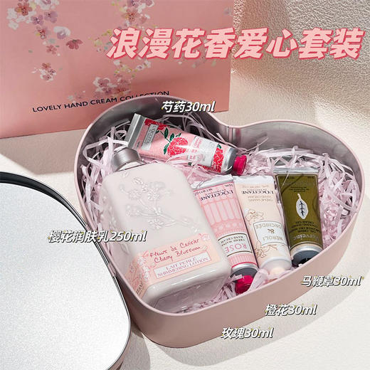 【配礼盒礼袋】欧舒丹花香修护爱心套装（樱花润肤乳250ml+玫瑰30ml+橙花30ml+芍药30ml+马鞭草30ml）一般贸易 商品图2