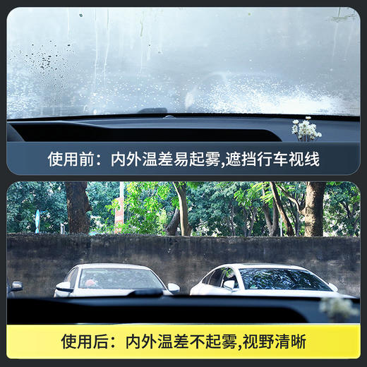 车仆汽车玻璃防雾湿巾车内起雾车窗前挡风后视镜防雨防雾剂除雾剂 商品图2