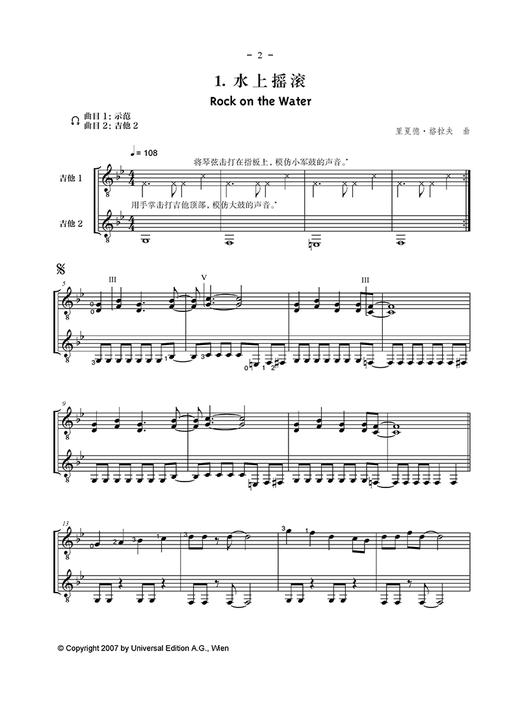 好听好弹！吉他二重奏曲集 套装共3本 UE出版社原版引进图书 商品图9