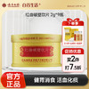 【官方正品】云南白药出品瑞药金方红曲破壁饮片2g*9瓶/盒健脾消食活血化痰 商品缩略图0