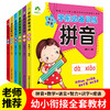 全6册幼小衔接教材全套幼升小一日一练中大班学前班教材全套拼音数学语文识字4-5-6岁一年级入学准备学前训练爱德少儿 商品缩略图7