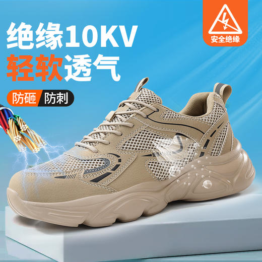 新品夏季款达标塑包头劳保鞋防砸防刺穿绝缘10KV耐磨舒适透气 商品图13