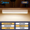美的（Midea）酷毙灯学生宿舍神器磁吸明舍充电款 MT-4F2 商品缩略图0