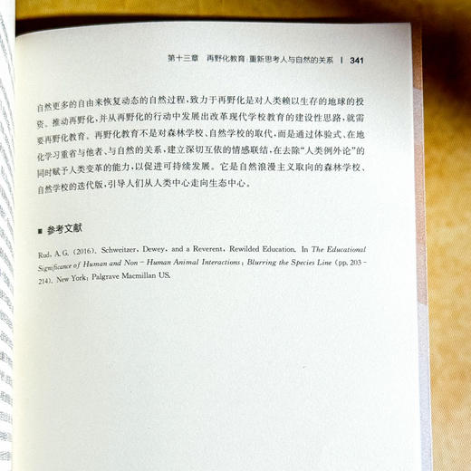 比较教育观察 全球教育的生态转向 彭正梅 沈伟 高等教育分类评价 商品图14